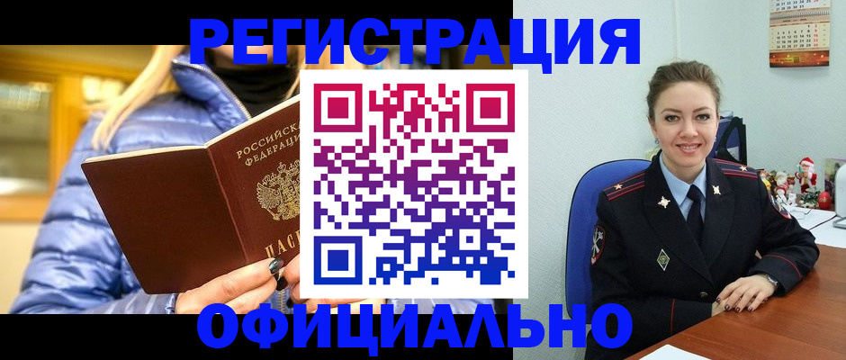 прописка для школы в Саратове