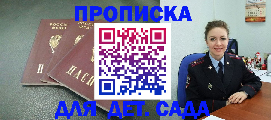где прописаться в Саратове