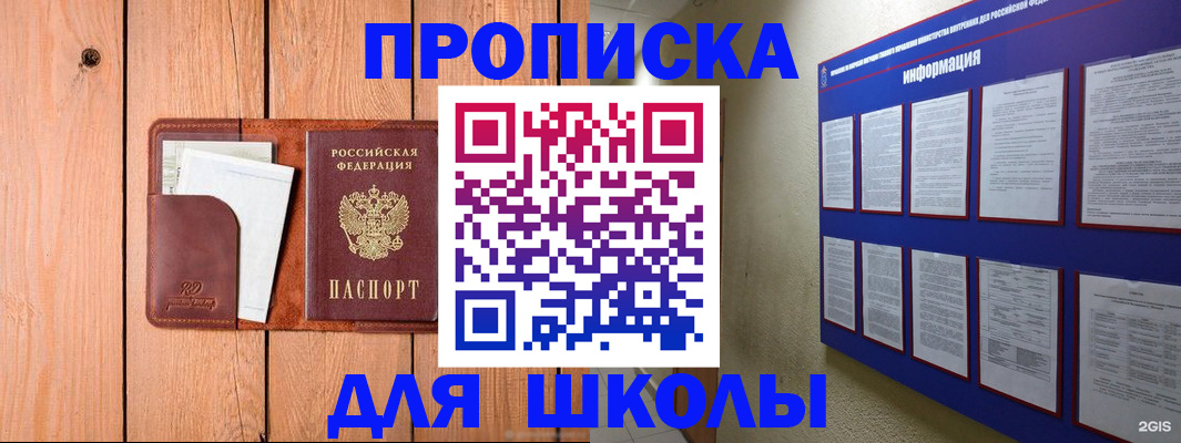 временная регистрация госуслуги в Саратове