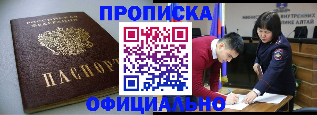 временная регистрация собственник в Саратове